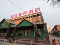 济宁爱玲娜庄园酒店 - 酒店外部