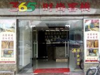 365时尚客栈(深圳北站店) - 酒店外部