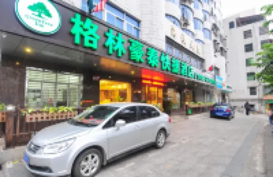 格林豪泰（海口海府路店） 海口酒店