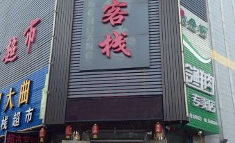 Tongfu Inn
