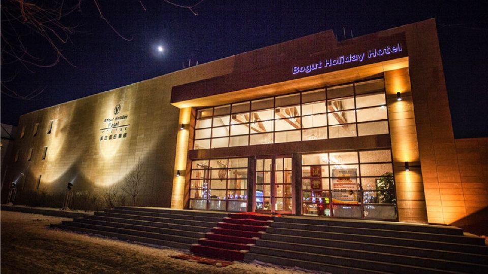 Bogut Holiday Hotel Xilinhot