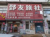 郅友旅社(沈阳天后宫路店) - 酒店外部