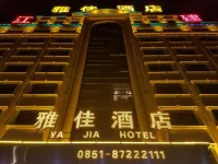 開陽雅佳酒店