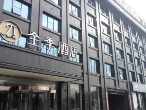 Ji Hotel (Pingyao Ancient City)