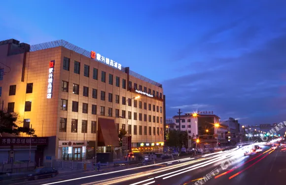 家興精品酒店（高碑店站店）