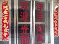 开封洋洋公寓 - 酒店外部
