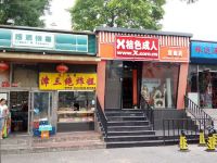 99优选酒店(北京前门虎坊桥地铁站店) - 酒店附近