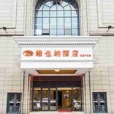 維也納酒店（吉安人民廣場店） Hotel Exterior