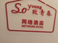 马龙致青春网络酒店 - 其他