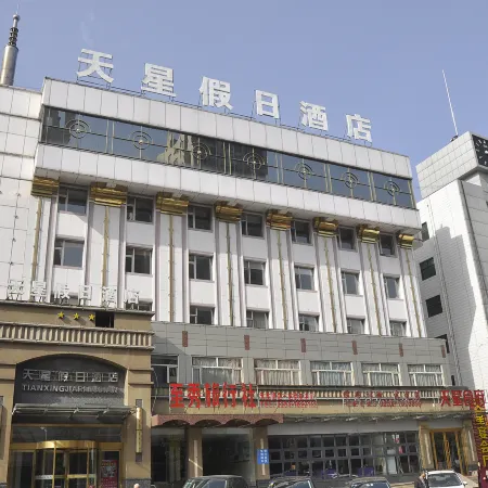 Tianxing Hotel