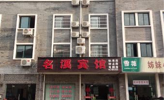 Mingxi Hotel - Housity