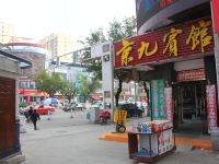 阳谷京九宾馆 - 酒店附近