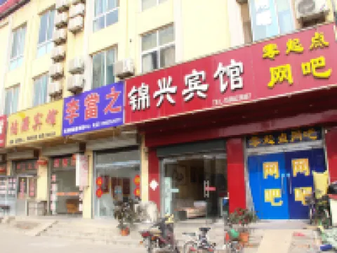 Jinxing Hotel Yanggu Hotels in Yanggu