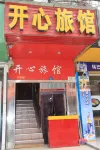 Guangyuan Kaixin Inn Hotel a GuangYuan Railway Station