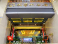 万源尖峯ホテル 万源廊橋周辺のホテル