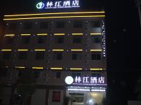 灵山林江酒店