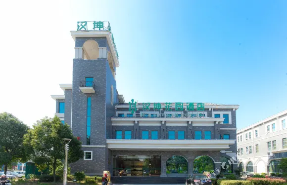 淮安漢坤花園酒店（洪澤湖大道世紀廣場店）