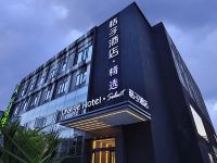 桔子酒店(上海虹桥古北店)
