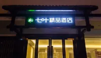 Qiye Boutique Hotel - 2-Star