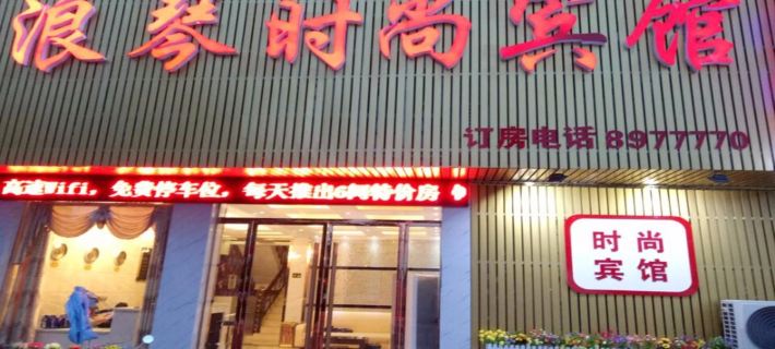 LXLQBG Hotels in Lixin