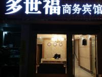 恩施多世福公寓