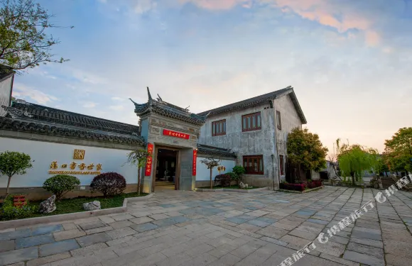 書香世家酒店（無錫盪口古鎮店）