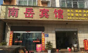 Shishou Nanyue Hotel