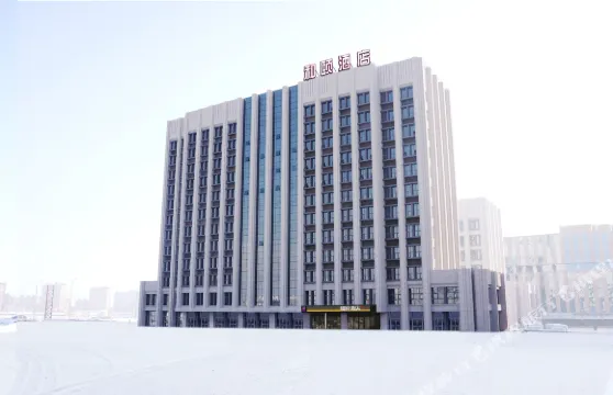 和頤酒店（克拉瑪依石油總部店）