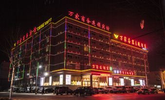 Wanjia Business Hotel (Zaozhuang Maoyuan)