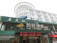 三门峡怡居快捷酒店 - 酒店外部