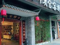 南宁安驿宾舍客栈 - 酒店外部