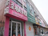 泗水圣地商务宾馆 - 酒店外部