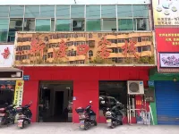 Hengyang Xindukou Inn Các khách sạn ở Huyện Hành Dương