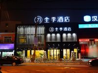 全季酒店(上海虹桥机场沪青平公路店)