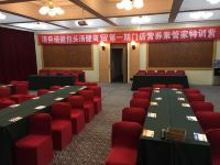 7天连锁酒店(包头九星国际广场店) - 会议室