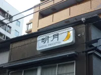 Hotel Meigetsu Hotels near Adachi Ward