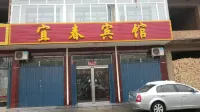 Yingxian Yichun Hotel Hotels in Yingxian