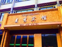 同仁麦秀宾馆 - 酒店外部