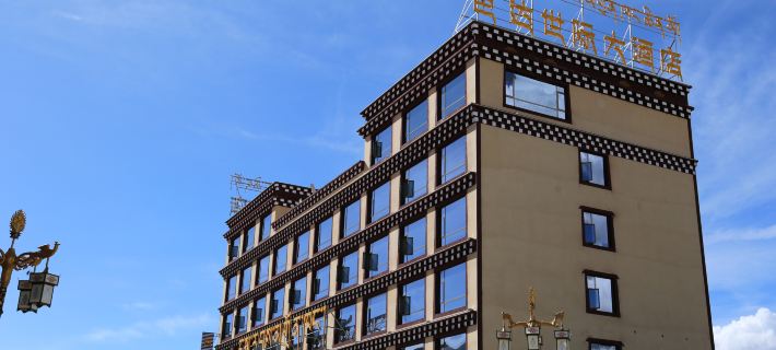 Shiji Hotel Hotels in Sêrtar