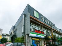 易佰良品酒店(上海浦三路地铁站店)