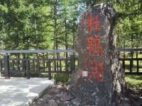 阿尔山金顺宾馆 - 酒店附近