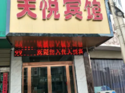 Minqin Tianyue Hotel Hotels in Minqin