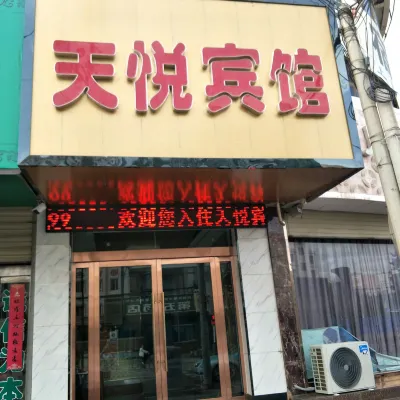 Minqin Tianyue Hotel Hotels in Minqin