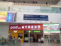 布丁酒店(北京南站北进口店) - 酒店外部
