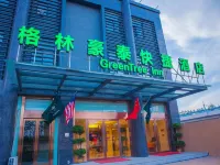 GreenTree Inn Jiangning University Chenjiaoyuan Metro Station Express Hotel Hotels near Jiangsu Maritime Institute (Jiangning Campus)