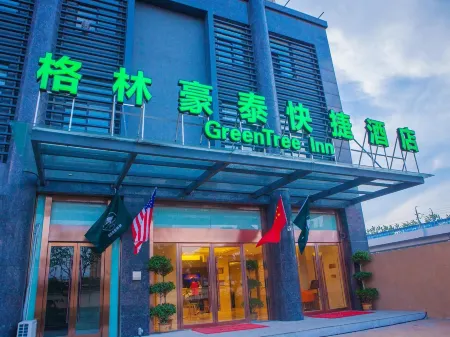 GreenTree Inn Jiangning University Chenjiaoyuan Metro Station Express Hotel Отели рядом с достопримечательностью «Jiangsu Maritime Institute (Jiangning Campus)»