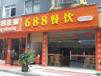 恩施688商务住宿 - 酒店外部