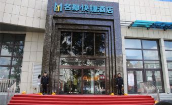 Ulanhot Famous City Express Hotel