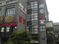 南苑e家连锁酒店(镇江金山寺店) - 酒店外部