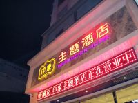 文山印象酒店 - 酒店外部